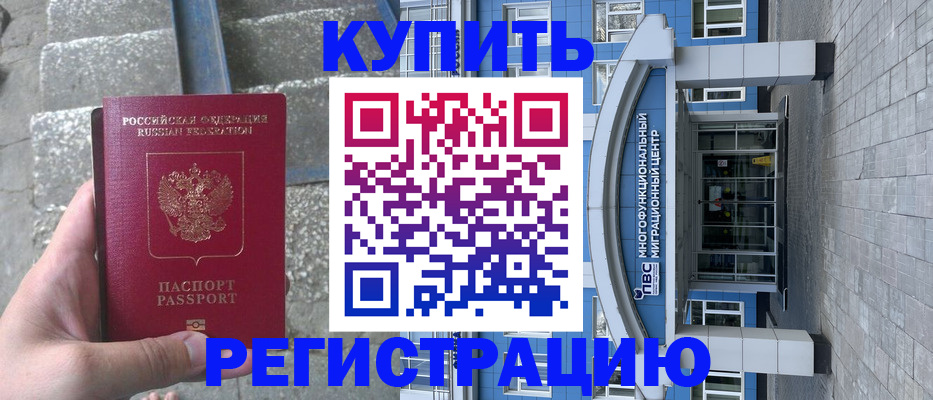 временная регистрация собственник в Миллерово