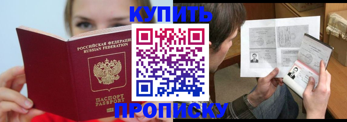 временная регистрация 2025 в Миллерово