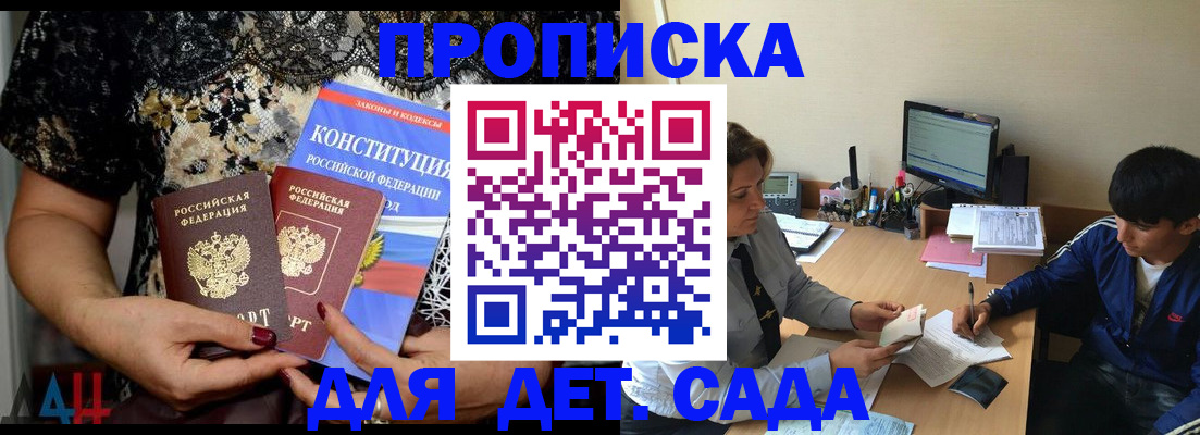 прописка для кредита в Миллерово